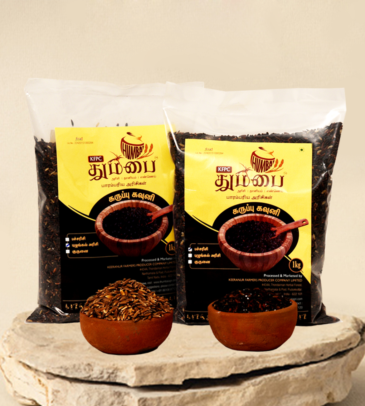 Karuppu Kavuni - Boiled Rice