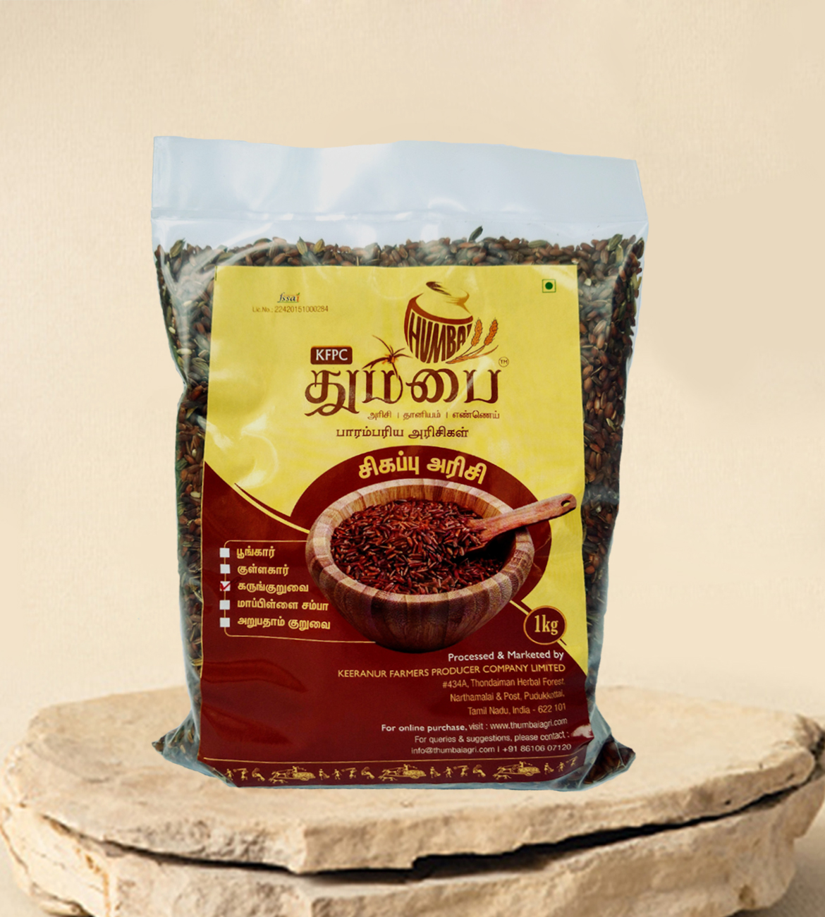 Karunguruvai - Raw Rice